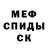 КЕТАМИН VHQ Godk Ft