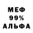 Метамфетамин пудра Lux Deluxe