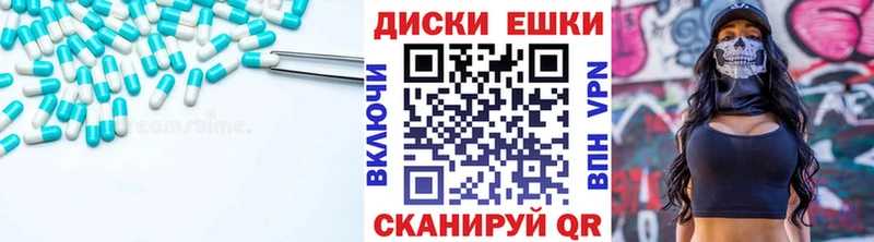 Экстази диски  Горняк 