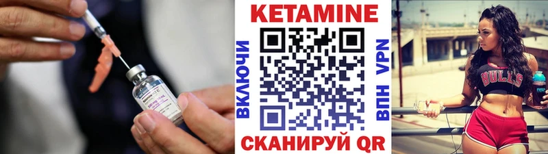 КЕТАМИН ketamine  Горняк 